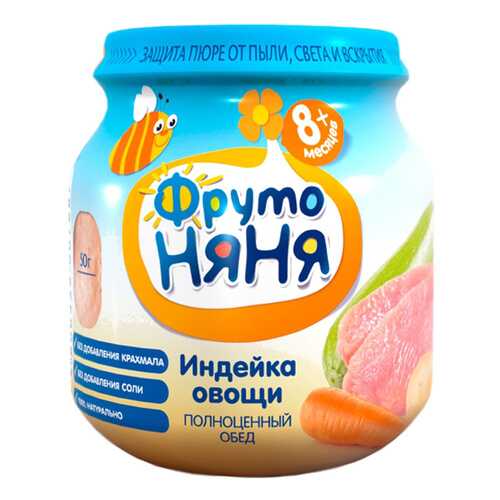 Пюре мясное ФрутоНяня Индейка с овощами с 8 мес. 100 г в Детки