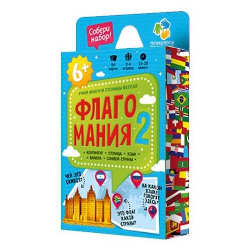 Карточная игра Флагомания. Часть 2 54 карточки 4607177455297 Геодом в Детки