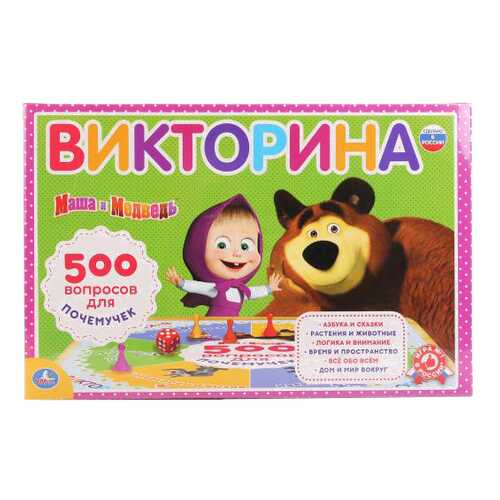 Настольная игра викторина 500 вопросов Маша и Медведь Умка в Детки