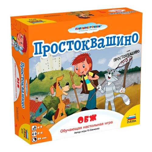 Настольная игра Zvezda Простоквашино. ОБЖ (8779) в Детки