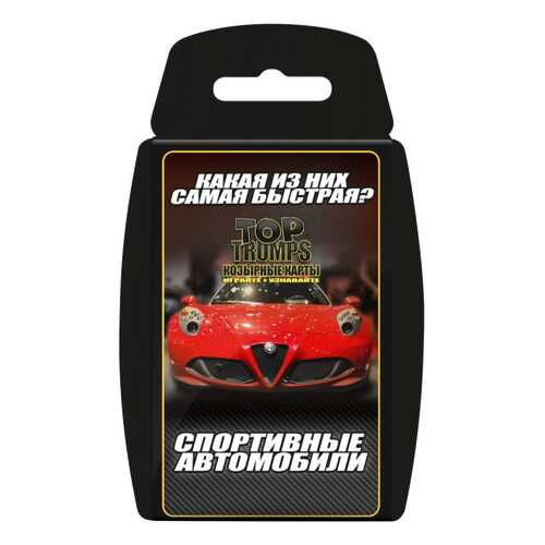 Семейная настольная игра Top Trumps Спортивные автомобили в Детки