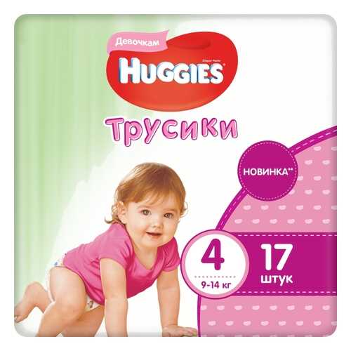 Подгузники-трусики Huggies для девочек 4 (9-14 кг), 17 шт. в Детки